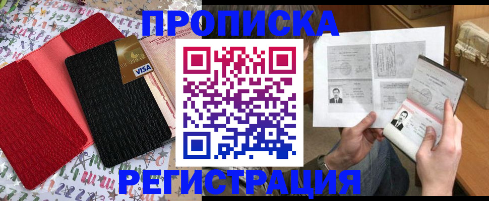 прописка поиск в Карабулаке