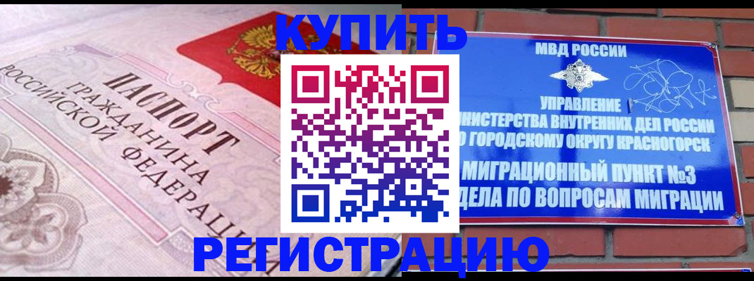 прописка в квартире в Карабулаке