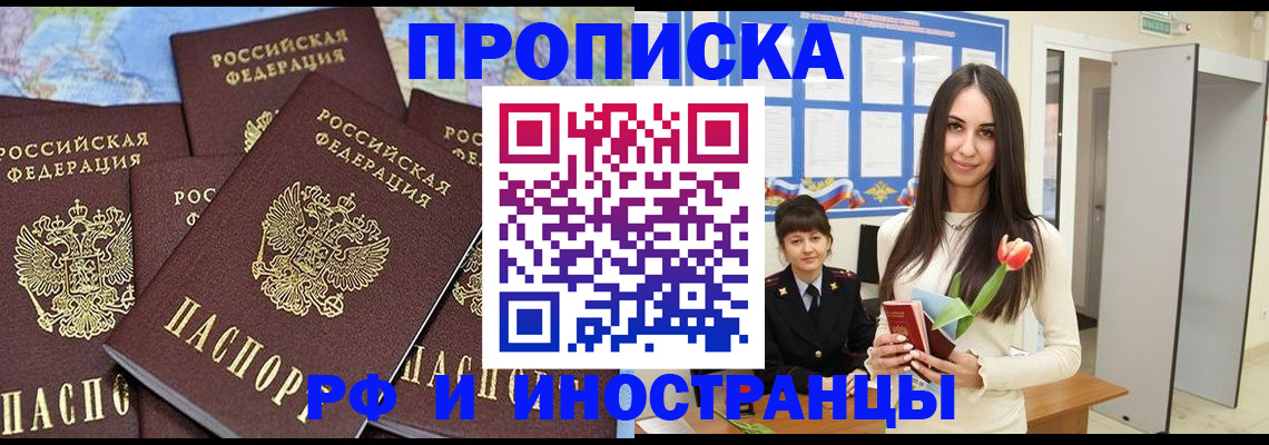 временная регистрация купить в Карабулаке