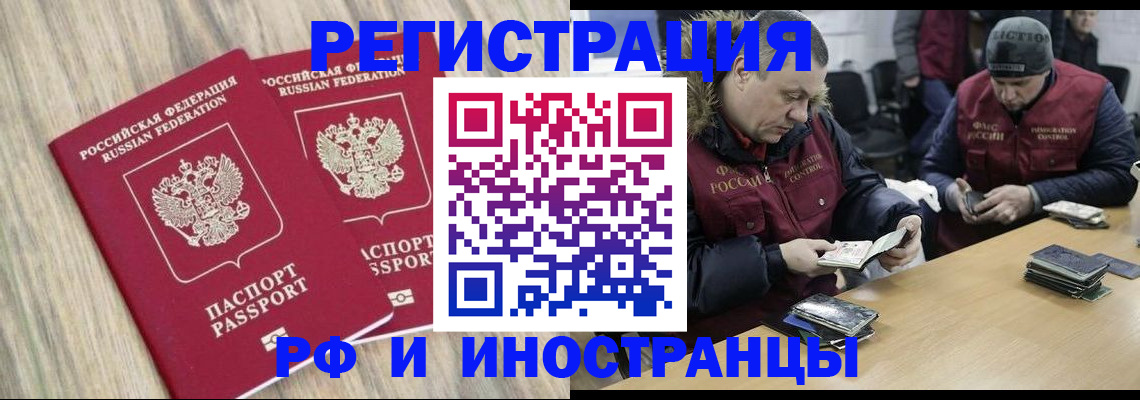 прописка в Карабулаке